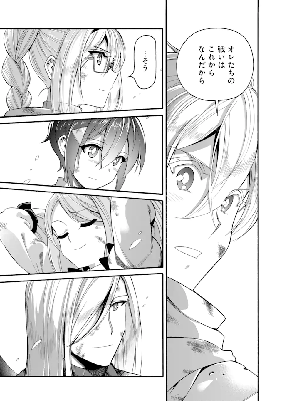 Ikusei Skill wa Mou Iranai to Yuusha Party o Kaiko Sareta no de Taishokukin-gawari ni Moratta Ryouchi o Tsuyoku Shite Miru Chap 42.2 - Next Chap 43.2