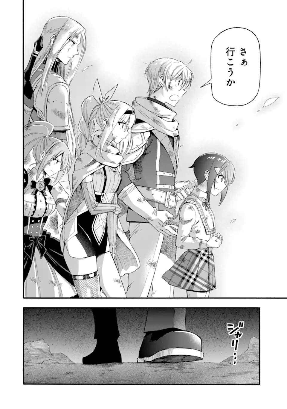 Ikusei Skill wa Mou Iranai to Yuusha Party o Kaiko Sareta no de Taishokukin-gawari ni Moratta Ryouchi o Tsuyoku Shite Miru Chap 42.2 - Next Chap 43.2