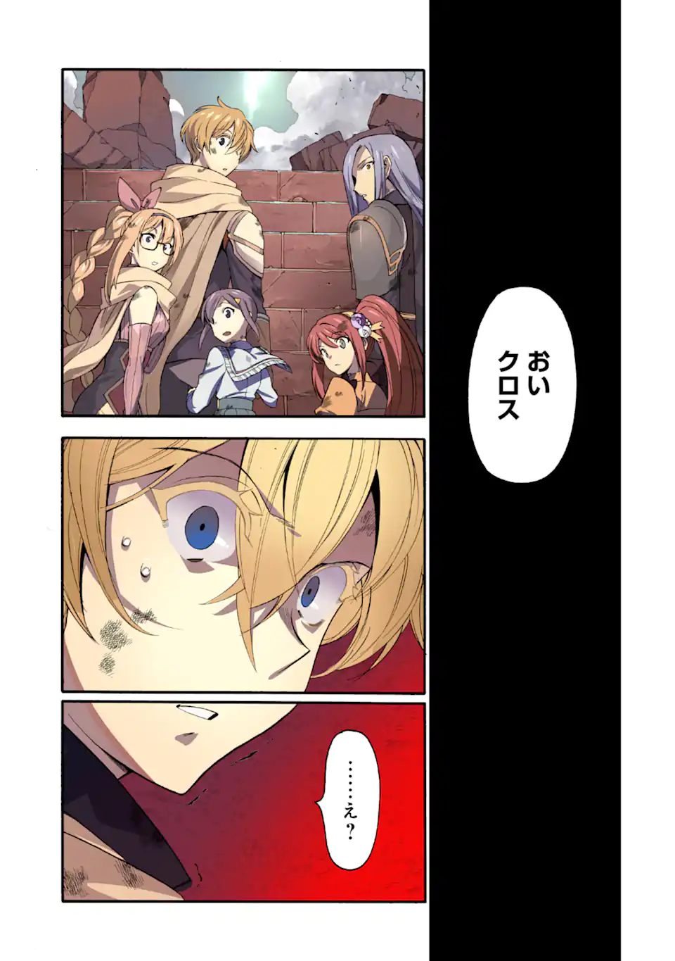 Ikusei Skill wa Mou Iranai to Yuusha Party o Kaiko Sareta no de Taishokukin-gawari ni Moratta Ryouchi o Tsuyoku Shite Miru Chap 42.2 - Next Chap 43.2