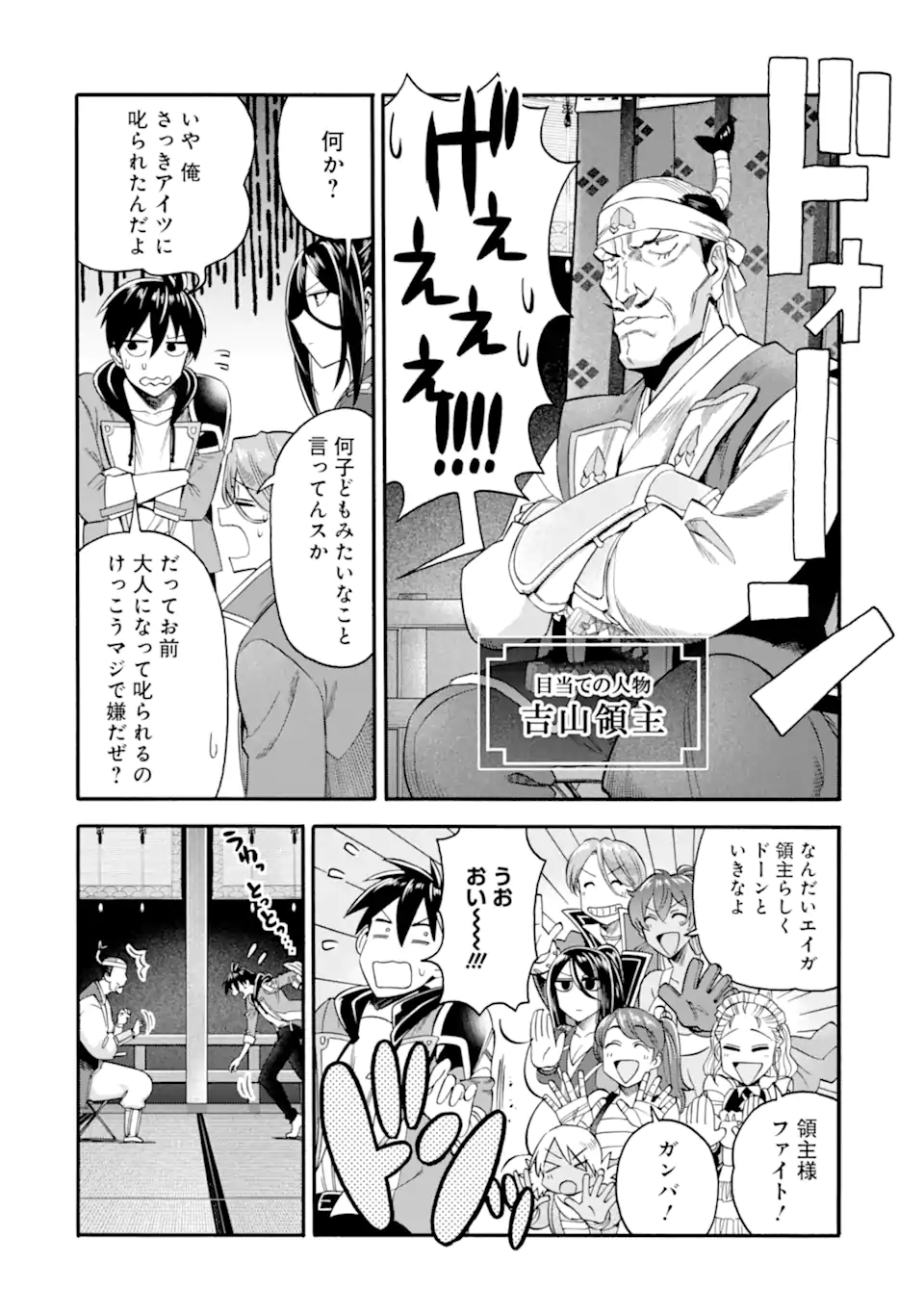 Ikusei Skill wa Mou Iranai to Yuusha Party o Kaiko Sareta no de Taishokukin-gawari ni Moratta Ryouchi o Tsuyoku Shite Miru Chap 42.2 - Next Chap 43.2