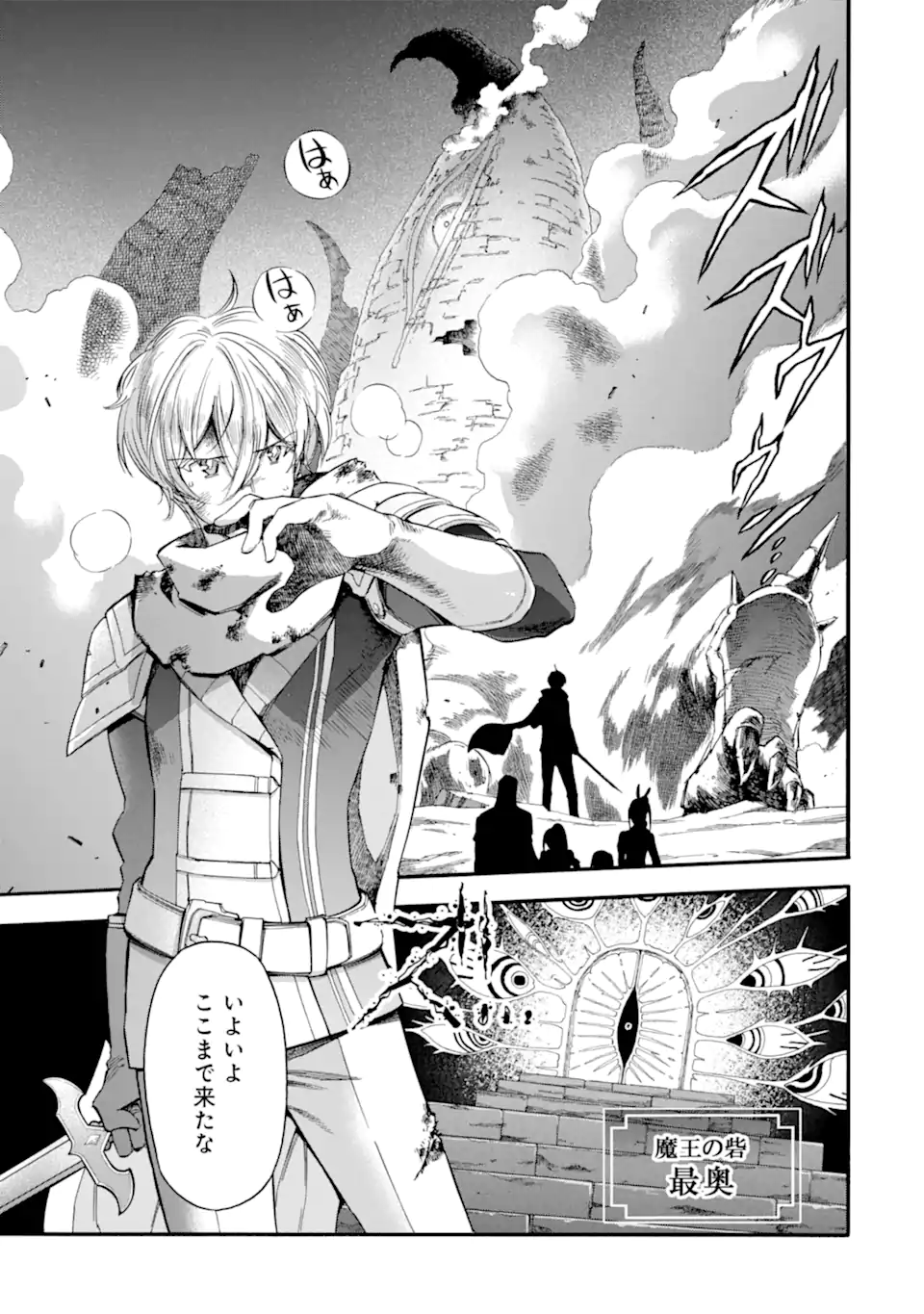 Ikusei Skill wa Mou Iranai to Yuusha Party o Kaiko Sareta no de Taishokukin-gawari ni Moratta Ryouchi o Tsuyoku Shite Miru Chap 42.2 - Next Chap 43.2