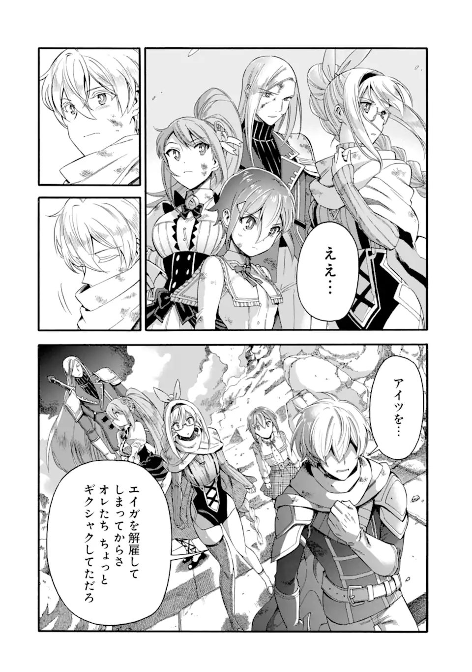 Ikusei Skill wa Mou Iranai to Yuusha Party o Kaiko Sareta no de Taishokukin-gawari ni Moratta Ryouchi o Tsuyoku Shite Miru Chap 42.2 - Next Chap 43.2