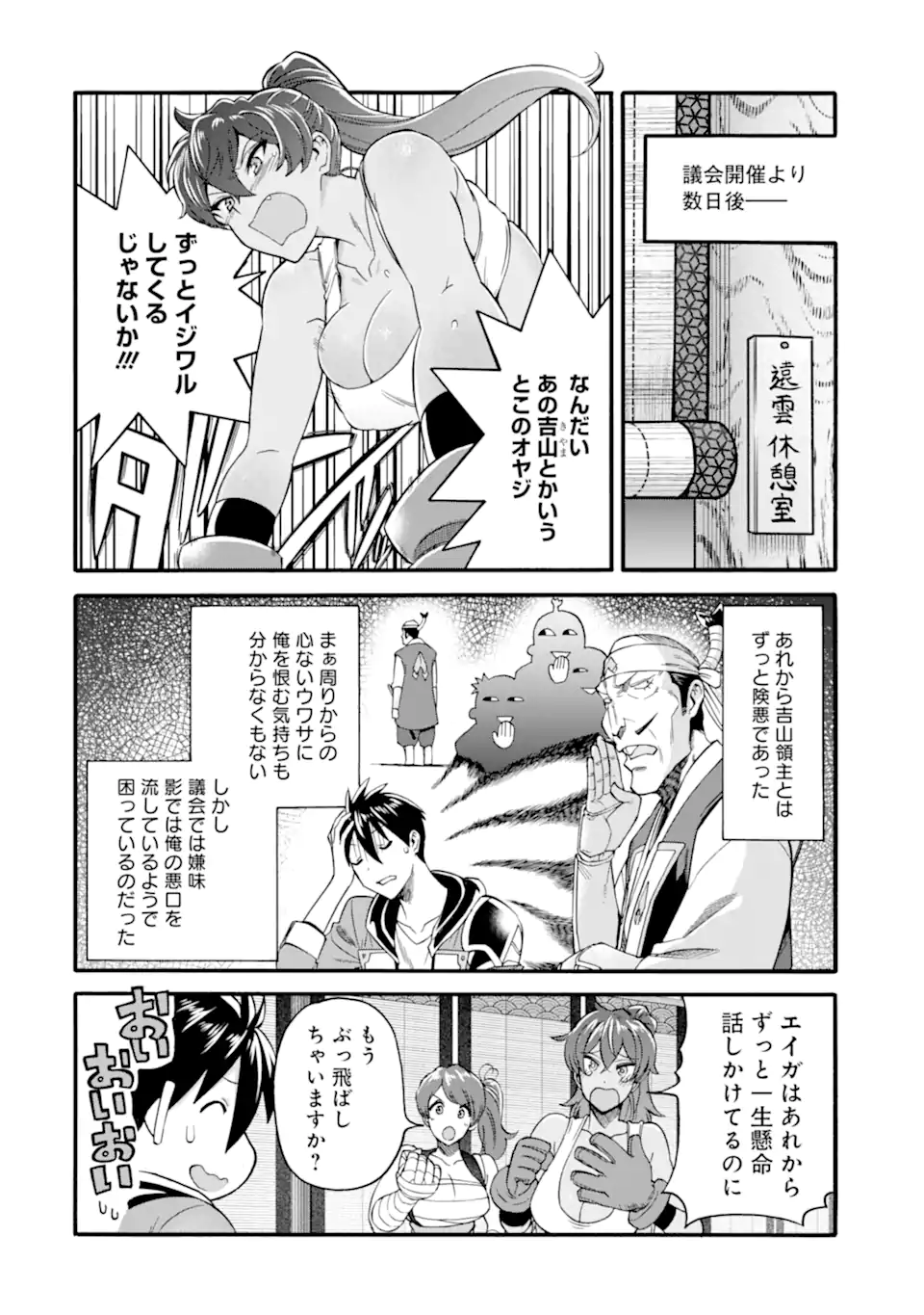 Ikusei Skill wa Mou Iranai to Yuusha Party o Kaiko Sareta no de Taishokukin-gawari ni Moratta Ryouchi o Tsuyoku Shite Miru Chap 42.2 - Next Chap 43.2