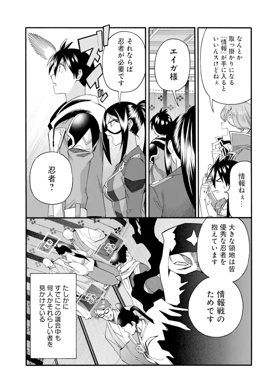 Ikusei Skill wa Mou Iranai to Yuusha Party o Kaiko Sareta no de Taishokukin-gawari ni Moratta Ryouchi o Tsuyoku Shite Miru Chap 42.2 - Next Chap 43.2