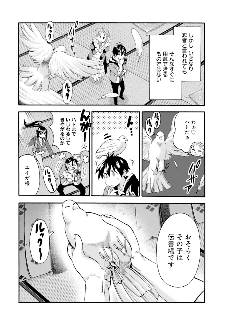 Ikusei Skill wa Mou Iranai to Yuusha Party o Kaiko Sareta no de Taishokukin-gawari ni Moratta Ryouchi o Tsuyoku Shite Miru Chap 42.2 - Next Chap 43.2