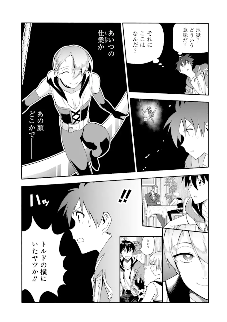 Ikusei Skill wa Mou Iranai to Yuusha Party o Kaiko Sareta no de Taishokukin-gawari ni Moratta Ryouchi o Tsuyoku Shite Miru Chap 47.1 - Next Chap 48.1