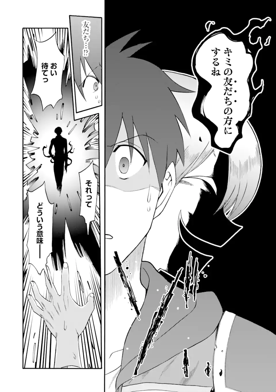 Ikusei Skill wa Mou Iranai to Yuusha Party o Kaiko Sareta no de Taishokukin-gawari ni Moratta Ryouchi o Tsuyoku Shite Miru Chap 47.1 - Next Chap 48.1