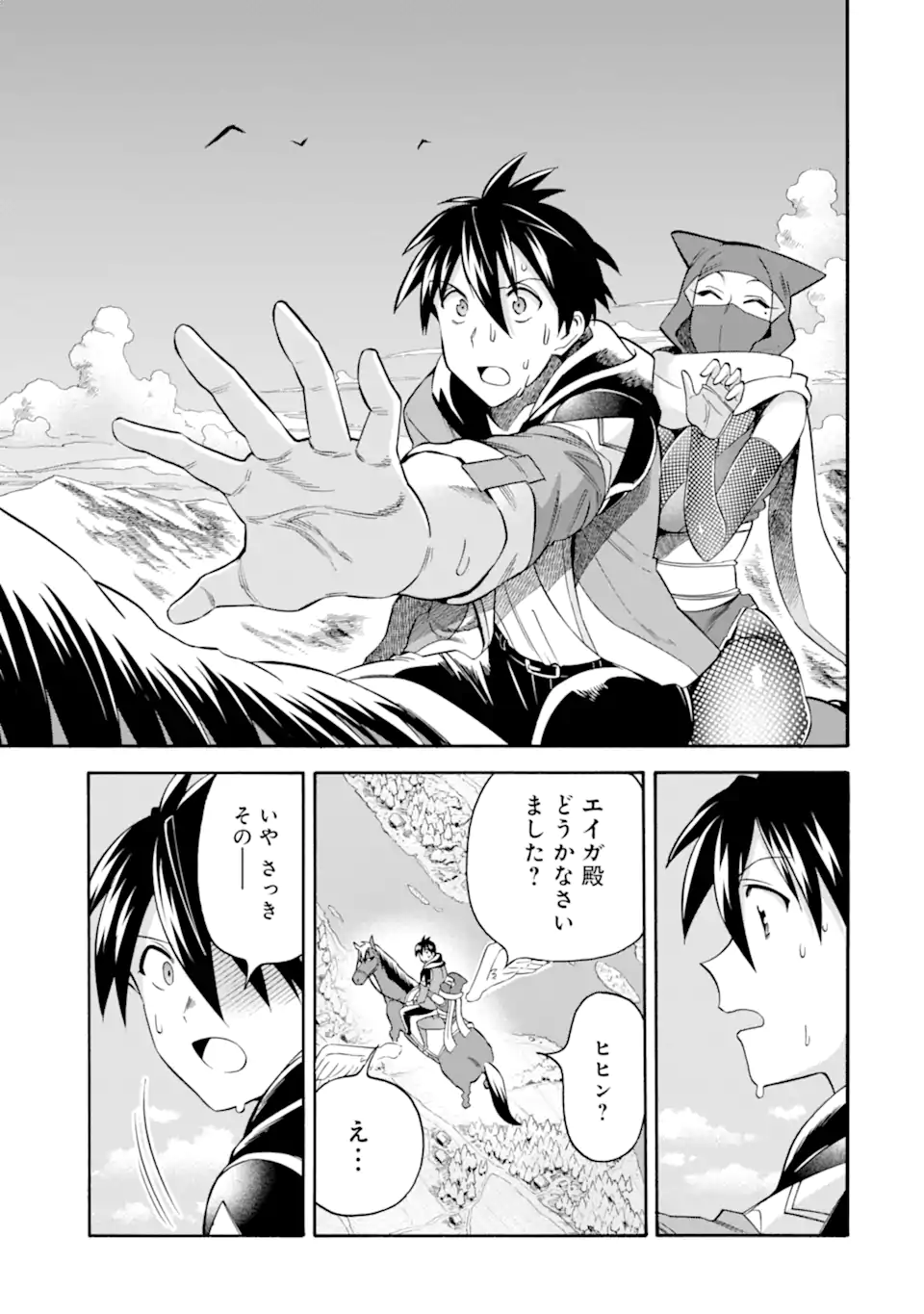 Ikusei Skill wa Mou Iranai to Yuusha Party o Kaiko Sareta no de Taishokukin-gawari ni Moratta Ryouchi o Tsuyoku Shite Miru Chap 47.1 - Next Chap 48.1