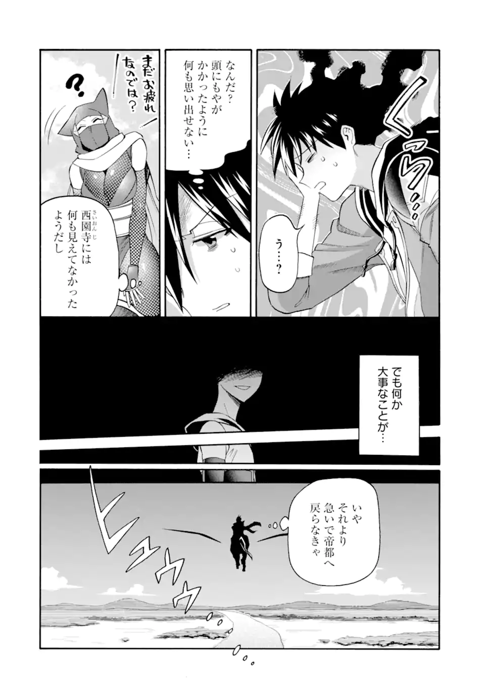 Ikusei Skill wa Mou Iranai to Yuusha Party o Kaiko Sareta no de Taishokukin-gawari ni Moratta Ryouchi o Tsuyoku Shite Miru Chap 47.1 - Next Chap 48.1