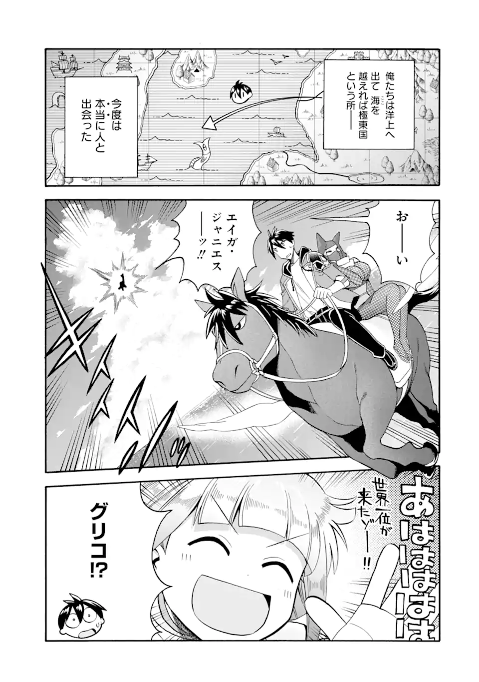 Ikusei Skill wa Mou Iranai to Yuusha Party o Kaiko Sareta no de Taishokukin-gawari ni Moratta Ryouchi o Tsuyoku Shite Miru Chap 47.1 - Next Chap 48.1