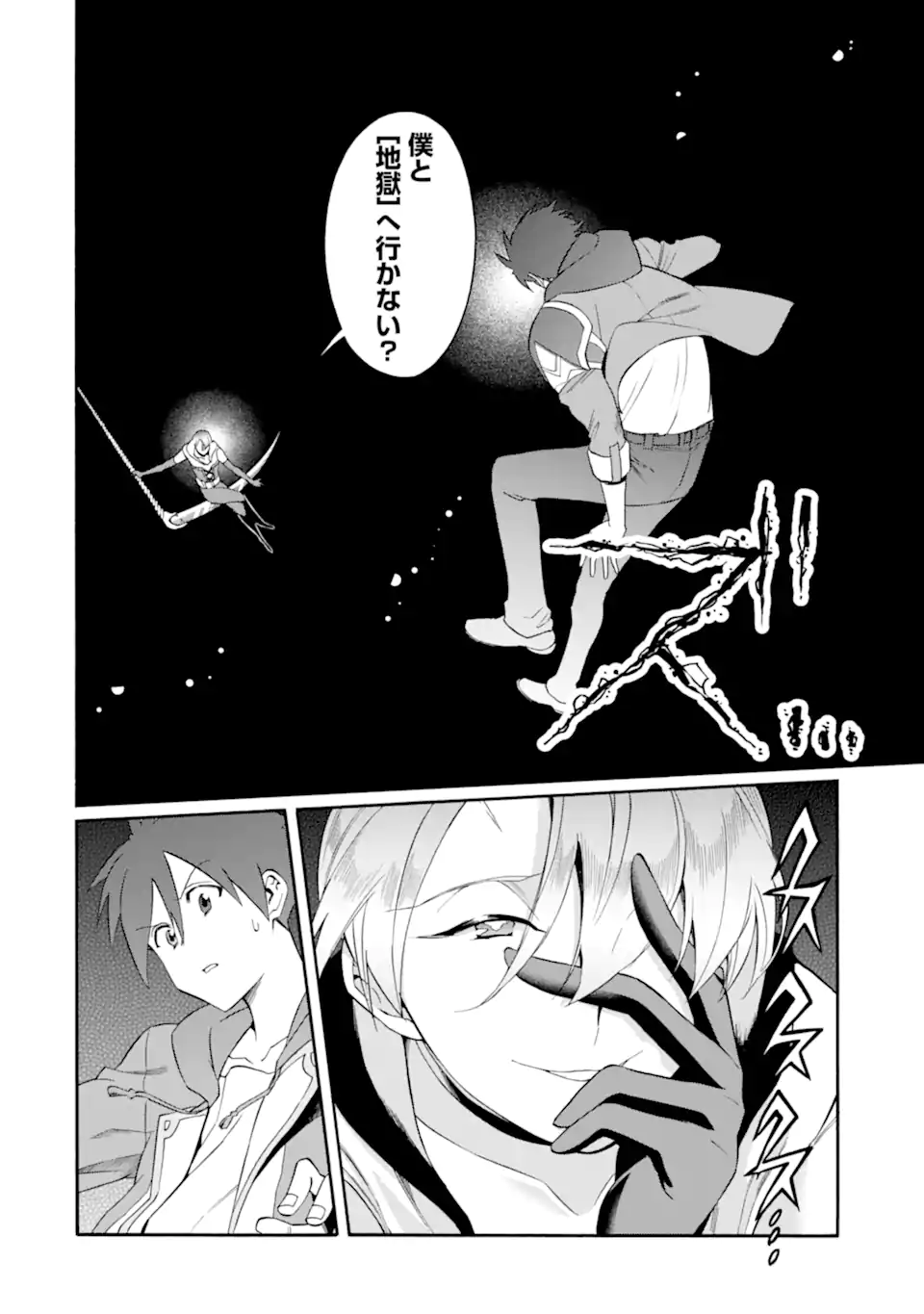 Ikusei Skill wa Mou Iranai to Yuusha Party o Kaiko Sareta no de Taishokukin-gawari ni Moratta Ryouchi o Tsuyoku Shite Miru Chap 47.1 - Next Chap 48.1