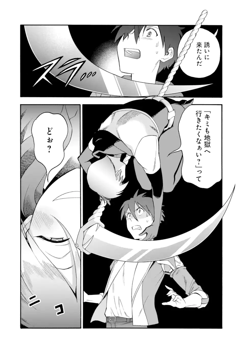 Ikusei Skill wa Mou Iranai to Yuusha Party o Kaiko Sareta no de Taishokukin-gawari ni Moratta Ryouchi o Tsuyoku Shite Miru Chap 47.1 - Next Chap 48.1