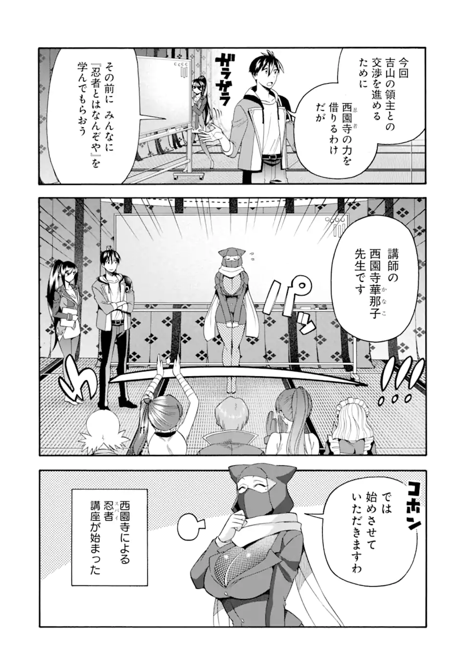 Ikusei Skill wa Mou Iranai to Yuusha Party o Kaiko Sareta no de Taishokukin-gawari ni Moratta Ryouchi o Tsuyoku Shite Miru Chap 47.2 - Next Chap 48.2