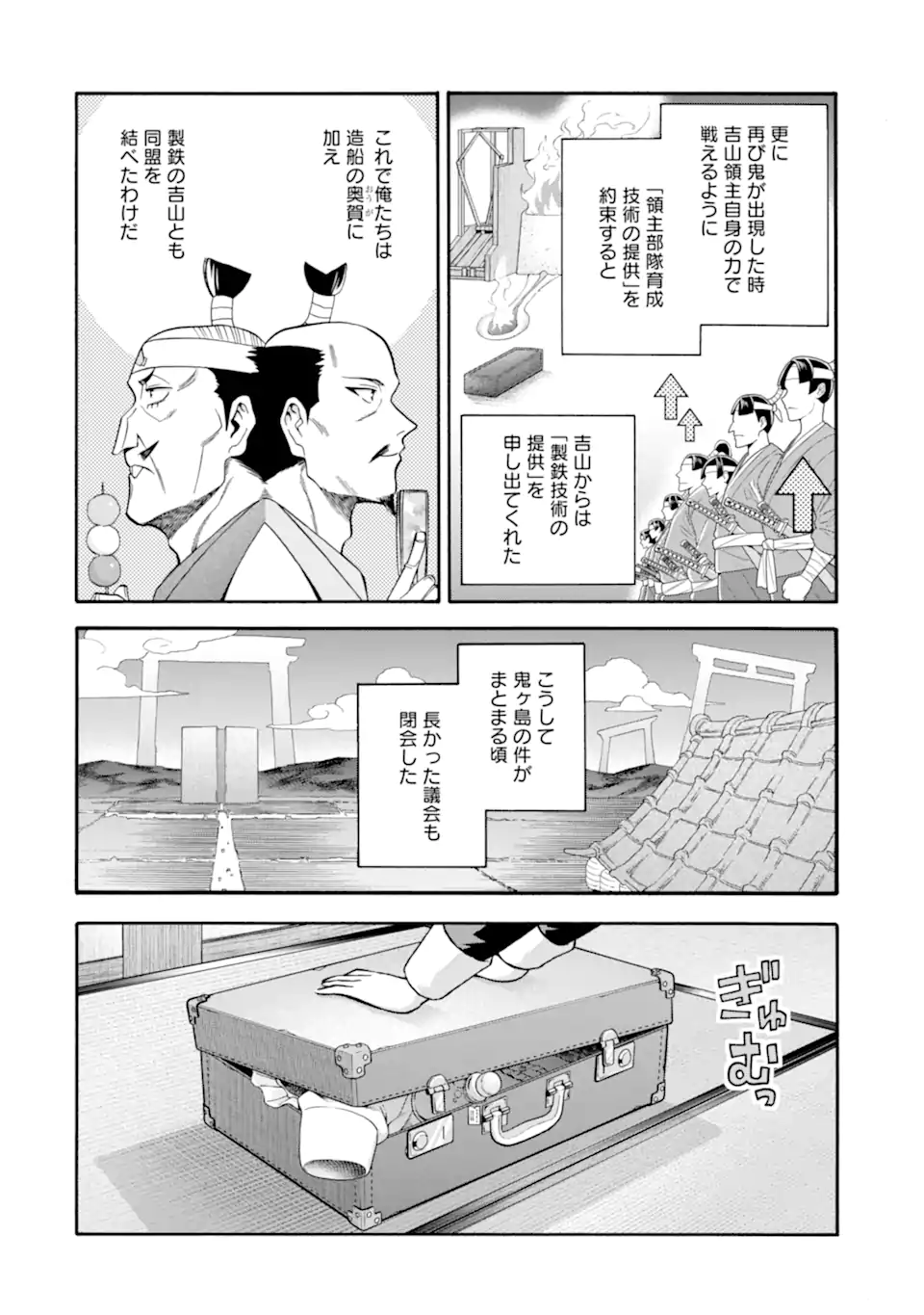 Ikusei Skill wa Mou Iranai to Yuusha Party o Kaiko Sareta no de Taishokukin-gawari ni Moratta Ryouchi o Tsuyoku Shite Miru Chap 47.2 - Next Chap 48.2
