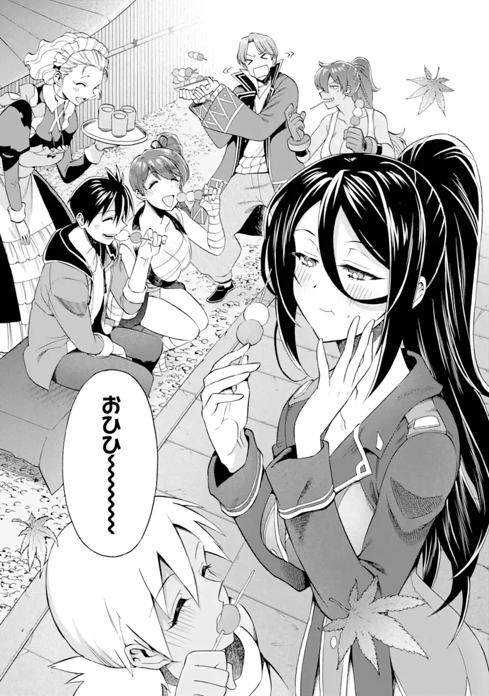 Ikusei Skill wa Mou Iranai to Yuusha Party o Kaiko Sareta no de Taishokukin-gawari ni Moratta Ryouchi o Tsuyoku Shite Miru Chap 47.2 - Next Chap 48.2