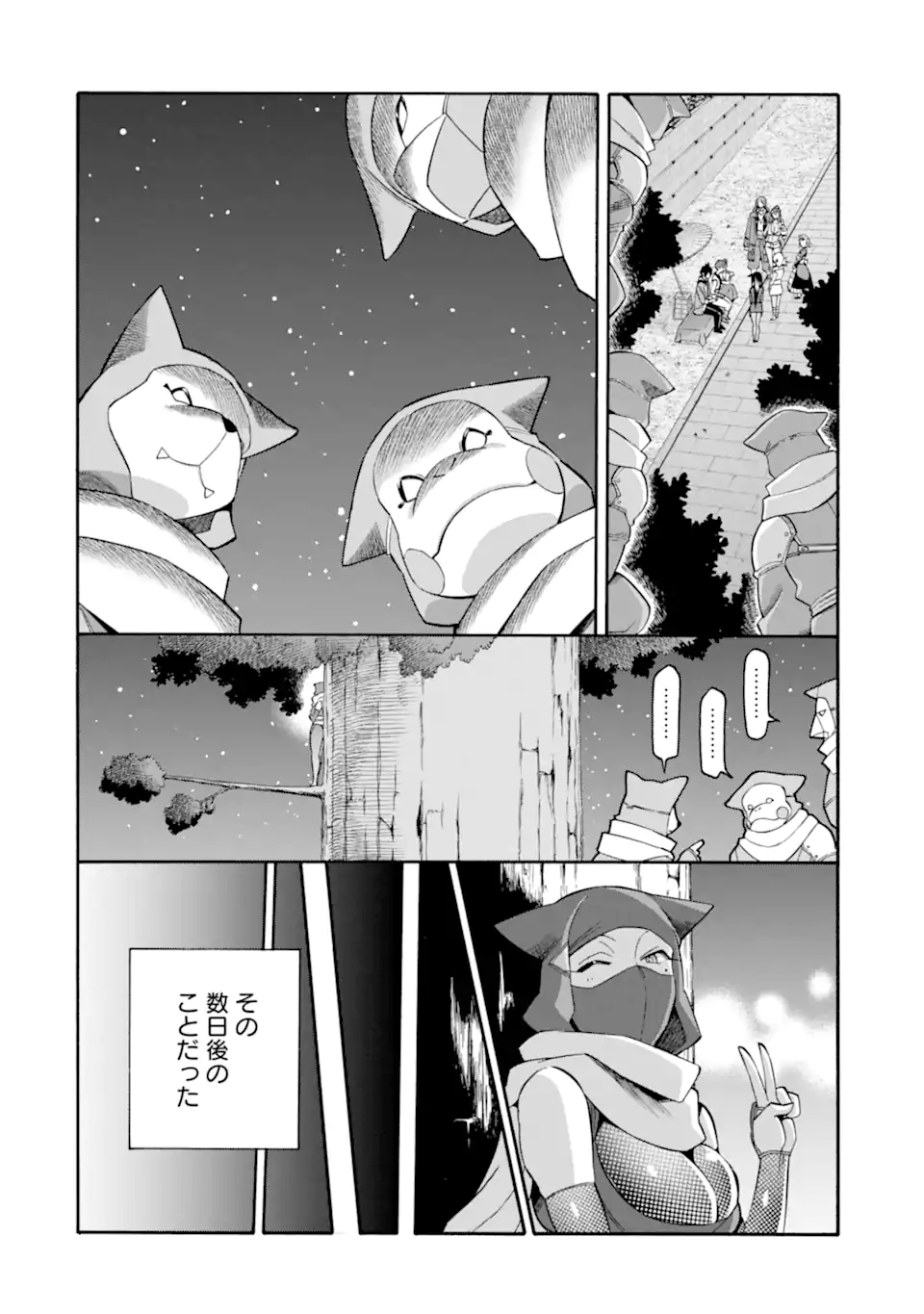 Ikusei Skill wa Mou Iranai to Yuusha Party o Kaiko Sareta no de Taishokukin-gawari ni Moratta Ryouchi o Tsuyoku Shite Miru Chap 47.2 - Next Chap 48.2