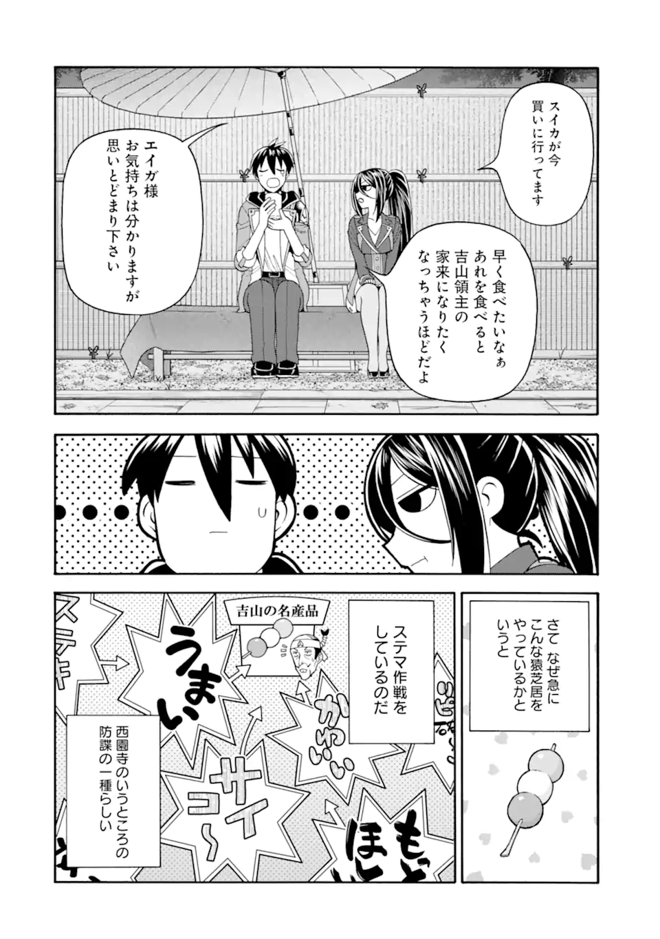 Ikusei Skill wa Mou Iranai to Yuusha Party o Kaiko Sareta no de Taishokukin-gawari ni Moratta Ryouchi o Tsuyoku Shite Miru Chap 47.2 - Next Chap 48.2