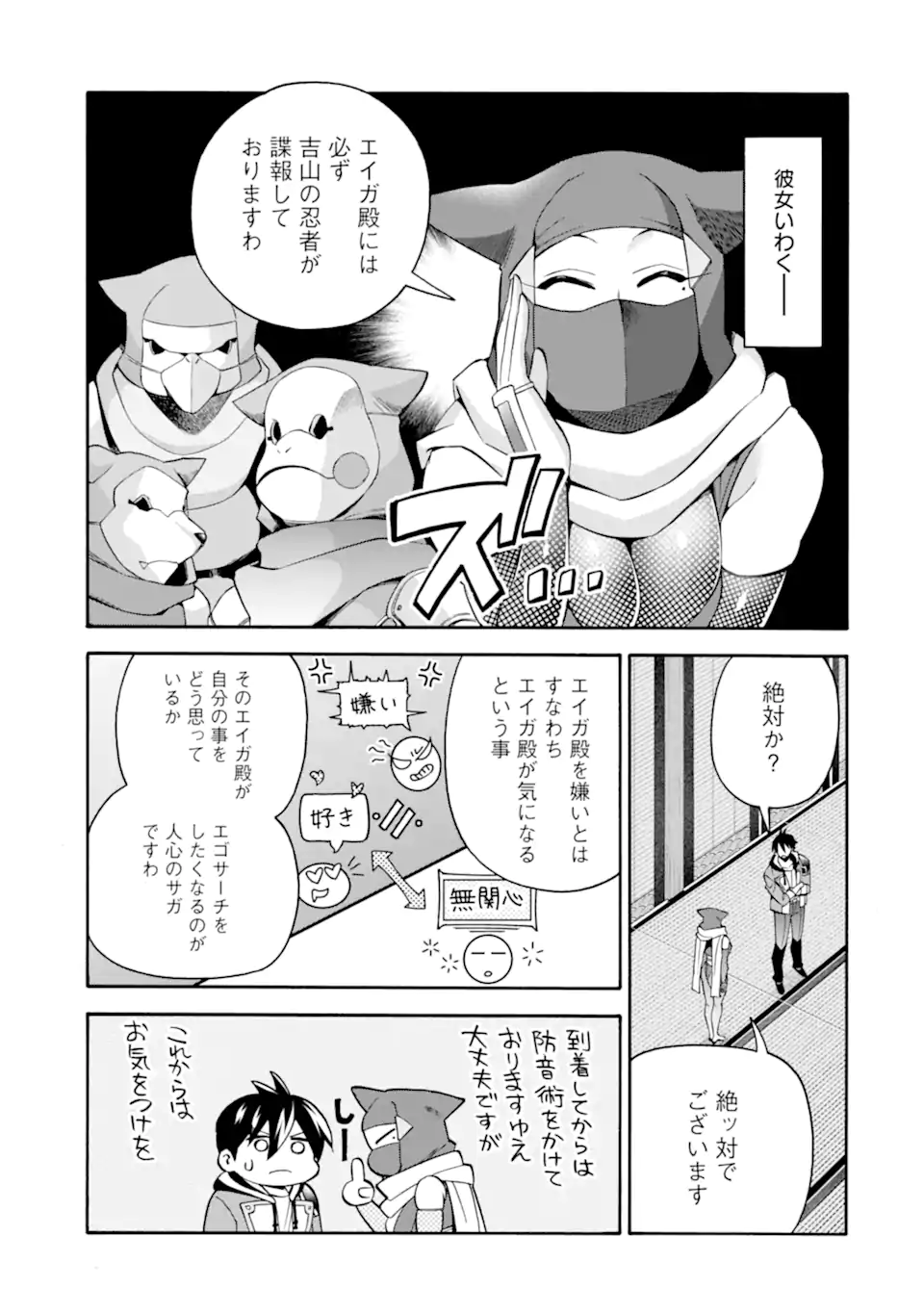 Ikusei Skill wa Mou Iranai to Yuusha Party o Kaiko Sareta no de Taishokukin-gawari ni Moratta Ryouchi o Tsuyoku Shite Miru Chap 47.2 - Next Chap 48.2