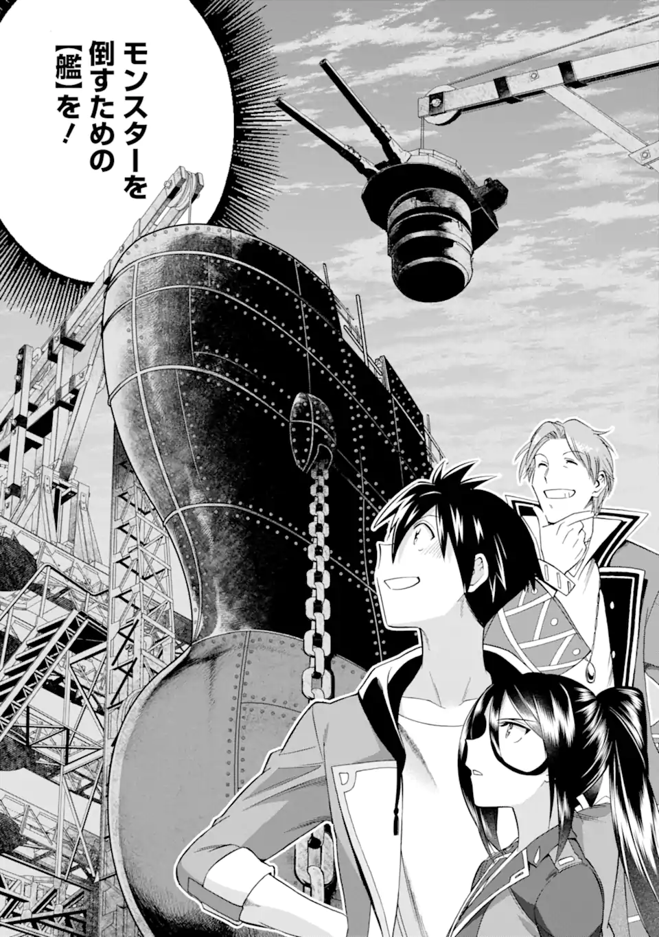 Ikusei Skill wa Mou Iranai to Yuusha Party o Kaiko Sareta no de Taishokukin-gawari ni Moratta Ryouchi o Tsuyoku Shite Miru Chap 47.2 - Next Chap 48.2