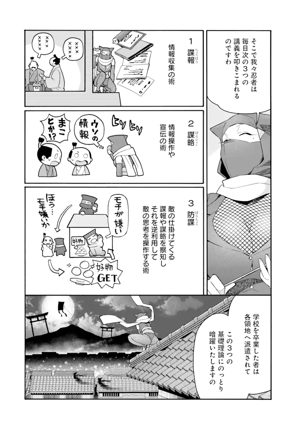 Ikusei Skill wa Mou Iranai to Yuusha Party o Kaiko Sareta no de Taishokukin-gawari ni Moratta Ryouchi o Tsuyoku Shite Miru Chap 47.2 - Next Chap 48.2