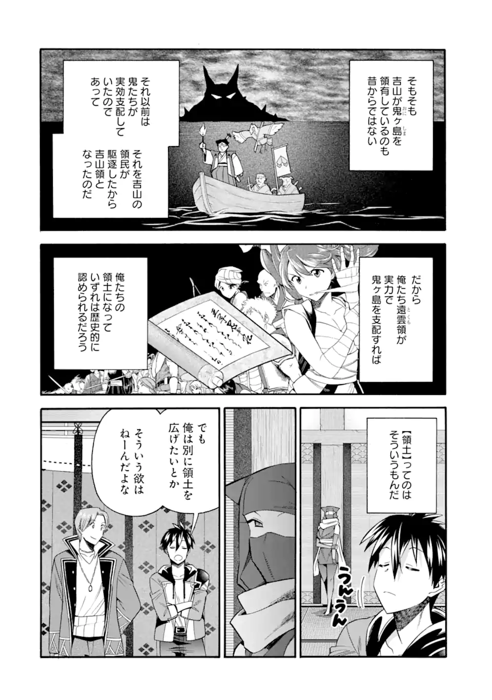 Ikusei Skill wa Mou Iranai to Yuusha Party o Kaiko Sareta no de Taishokukin-gawari ni Moratta Ryouchi o Tsuyoku Shite Miru Chap 47.2 - Next Chap 48.2