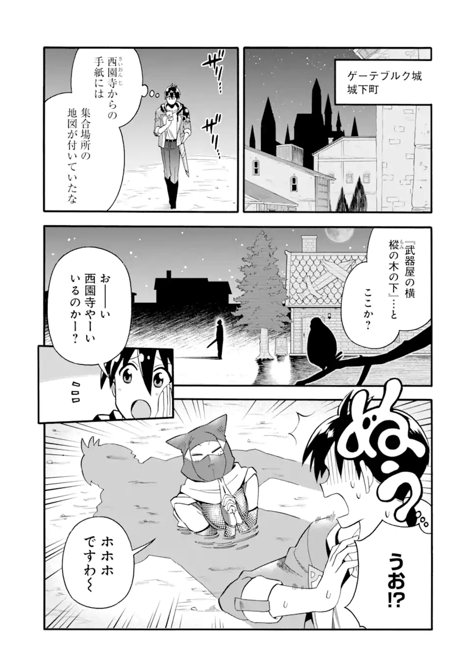 Ikusei Skill wa Mou Iranai to Yuusha Party o Kaiko Sareta no de Taishokukin-gawari ni Moratta Ryouchi o Tsuyoku Shite Miru Chap 44.1 - Next Chap 45.1