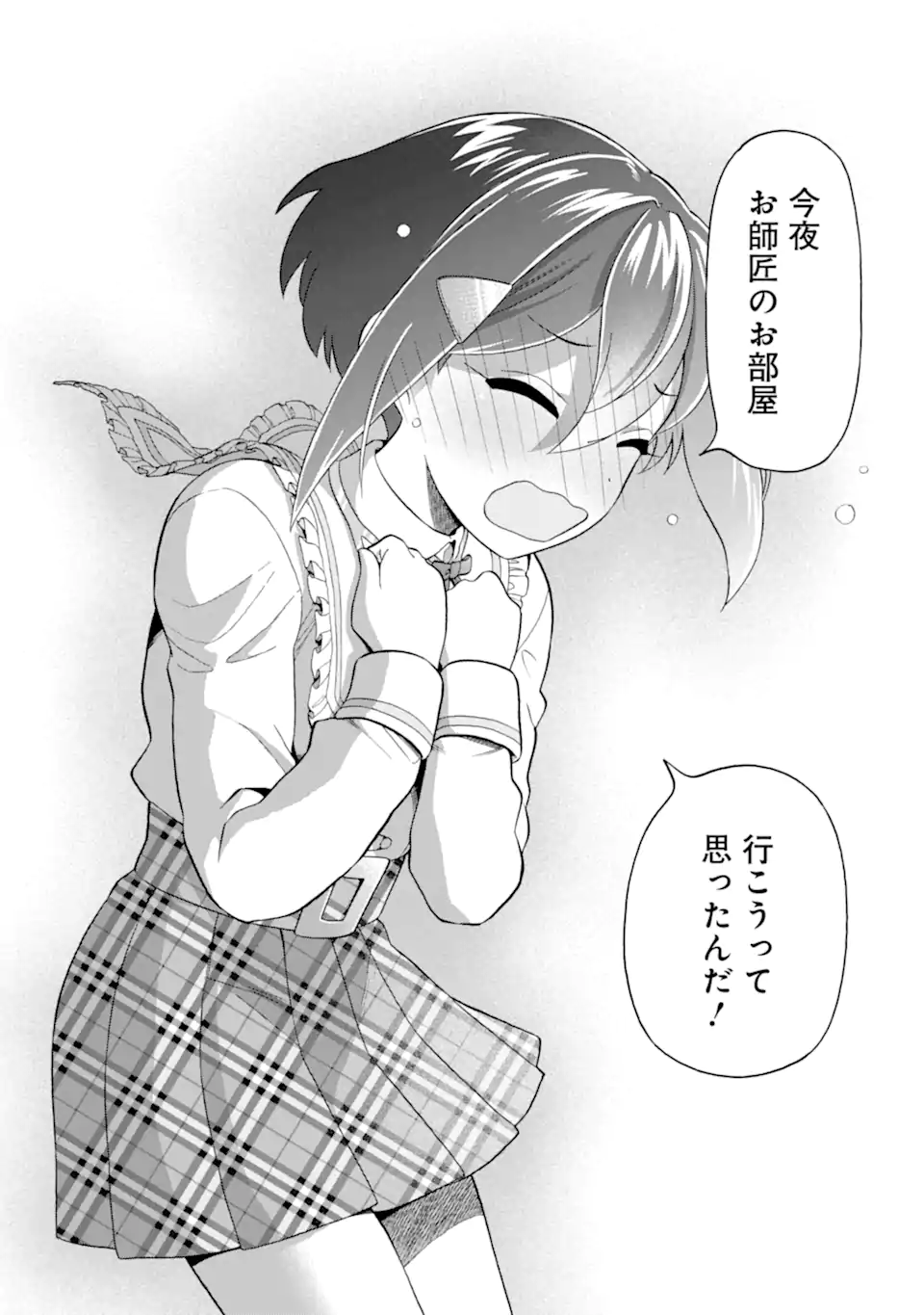 Ikusei Skill wa Mou Iranai to Yuusha Party o Kaiko Sareta no de Taishokukin-gawari ni Moratta Ryouchi o Tsuyoku Shite Miru Chap 44.1 - Next Chap 45.1