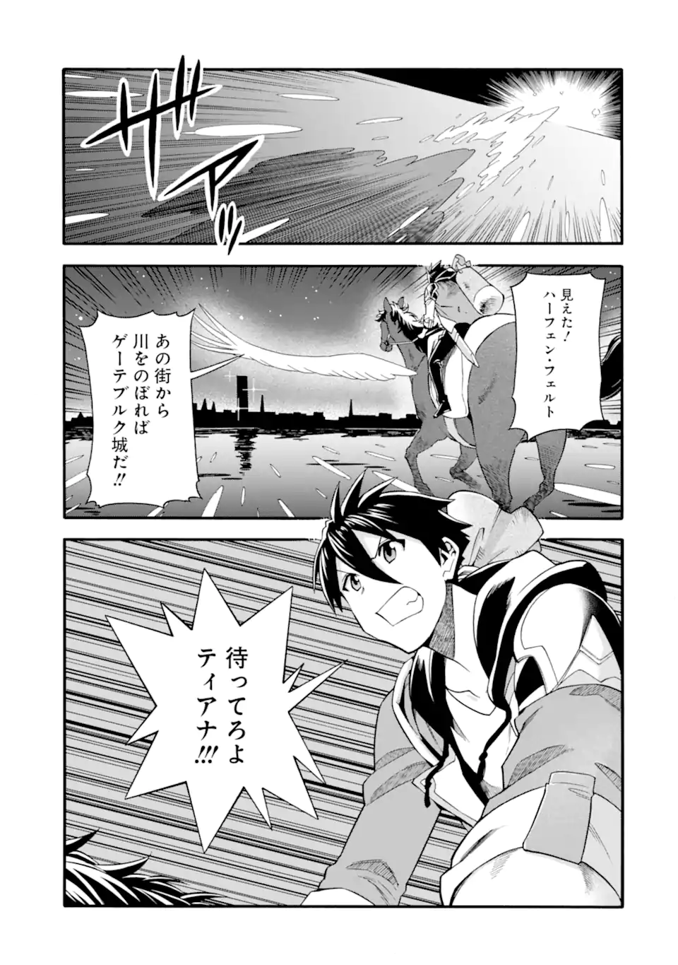 Ikusei Skill wa Mou Iranai to Yuusha Party o Kaiko Sareta no de Taishokukin-gawari ni Moratta Ryouchi o Tsuyoku Shite Miru Chap 44.1 - Next Chap 45.1