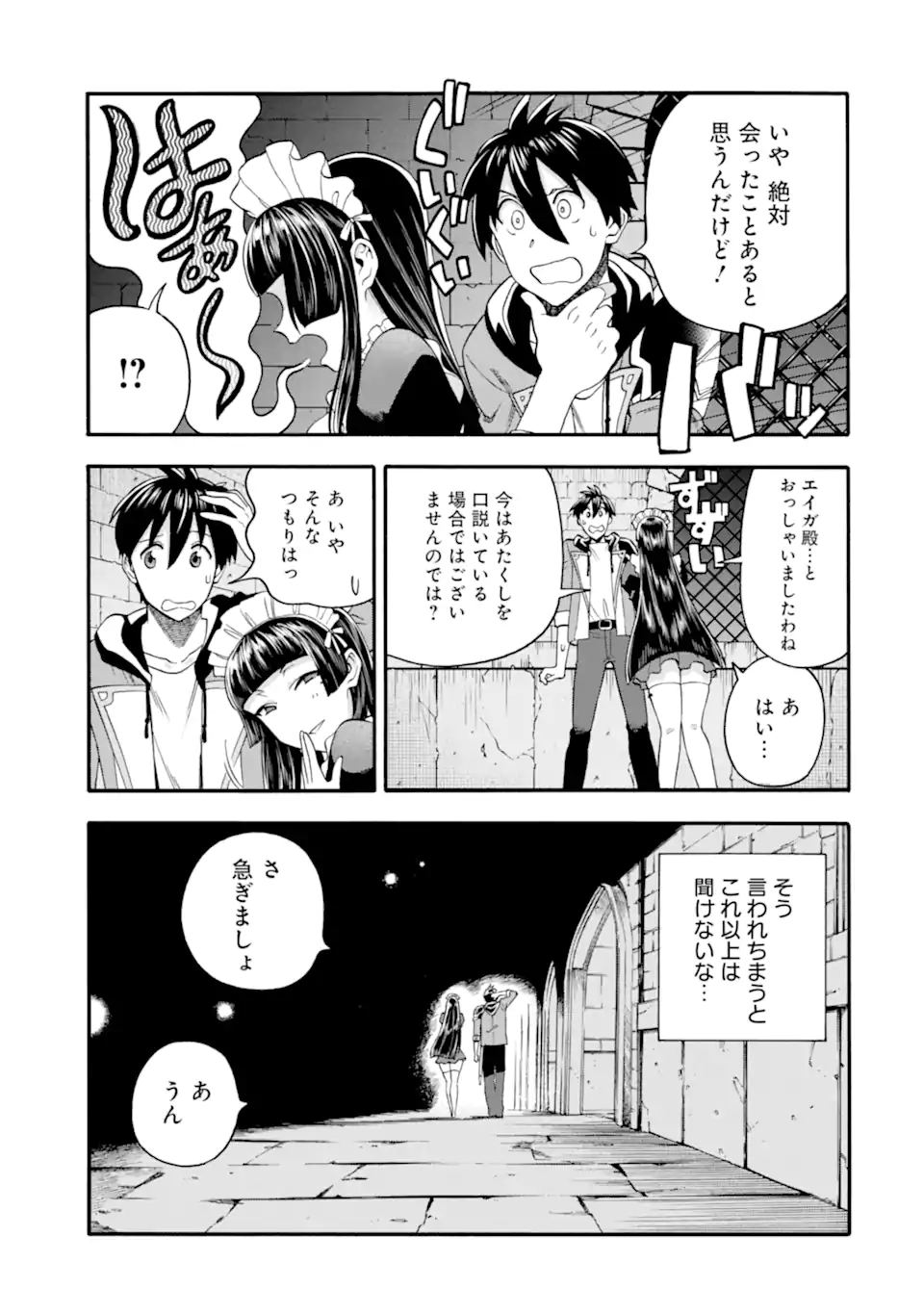 Ikusei Skill wa Mou Iranai to Yuusha Party o Kaiko Sareta no de Taishokukin-gawari ni Moratta Ryouchi o Tsuyoku Shite Miru Chap 44.1 - Next Chap 45.1