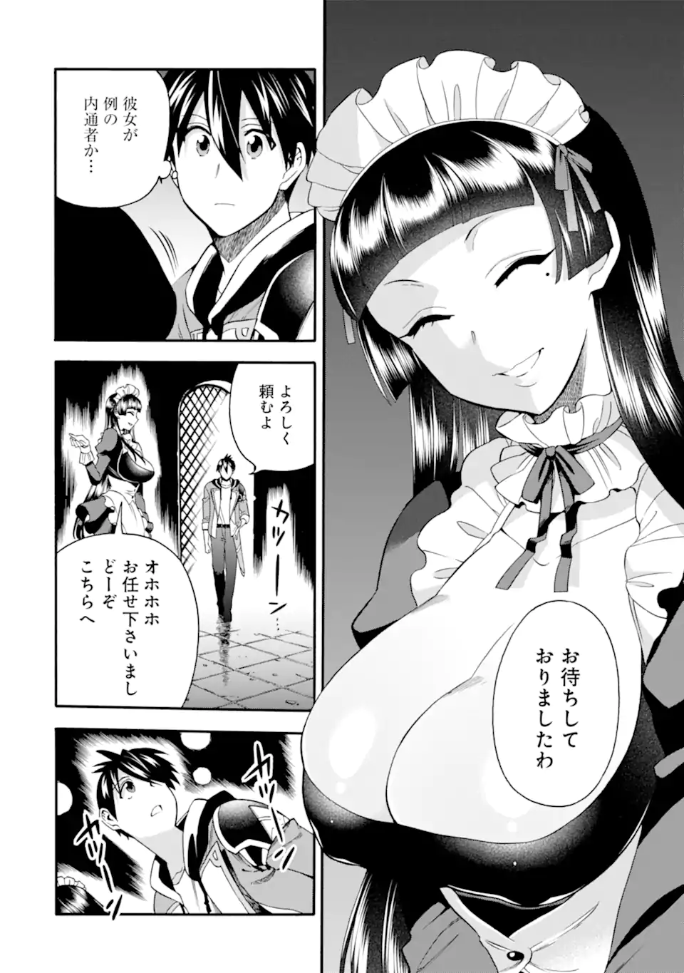 Ikusei Skill wa Mou Iranai to Yuusha Party o Kaiko Sareta no de Taishokukin-gawari ni Moratta Ryouchi o Tsuyoku Shite Miru Chap 44.1 - Next Chap 45.1