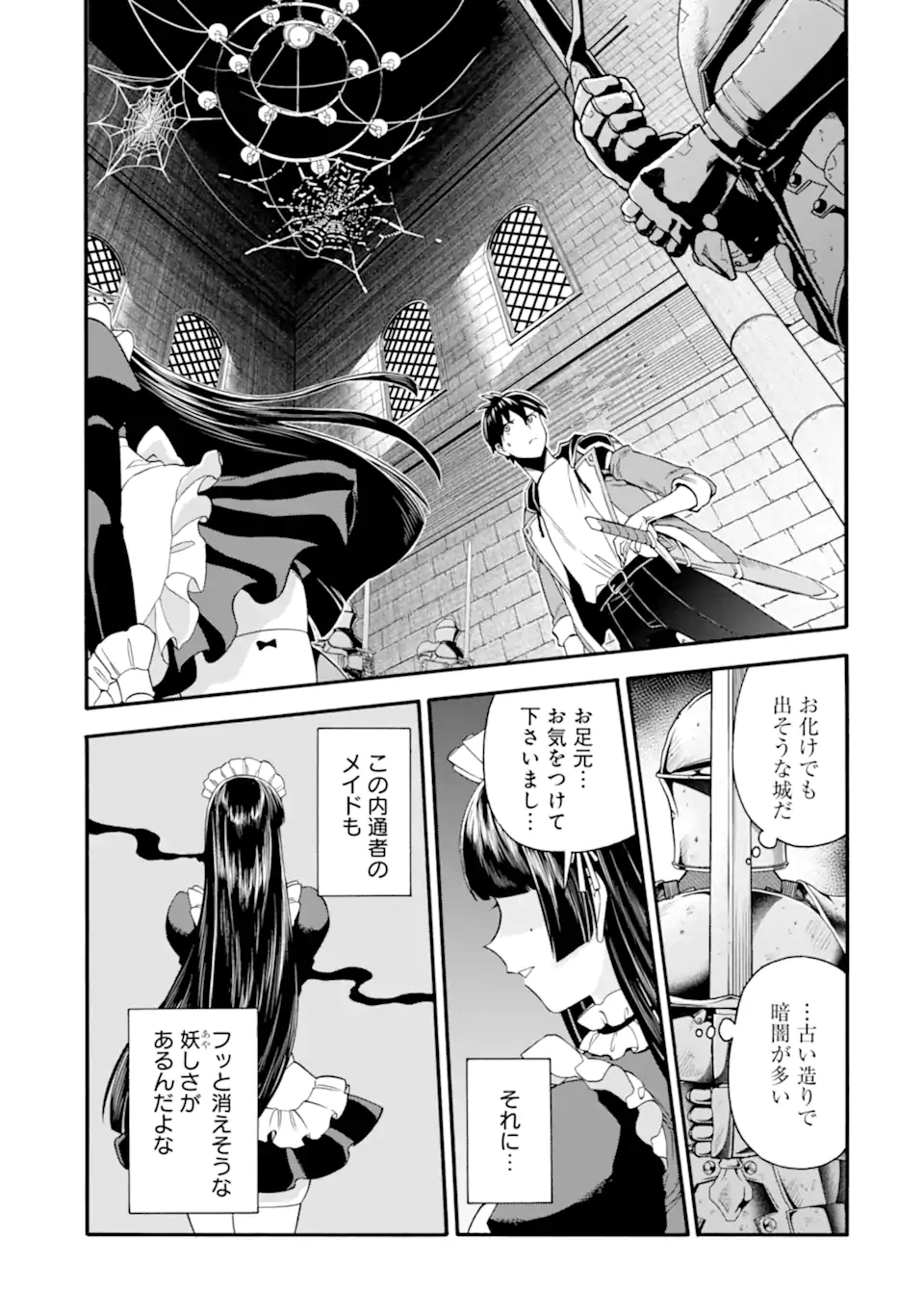 Ikusei Skill wa Mou Iranai to Yuusha Party o Kaiko Sareta no de Taishokukin-gawari ni Moratta Ryouchi o Tsuyoku Shite Miru Chap 44.1 - Next Chap 45.1