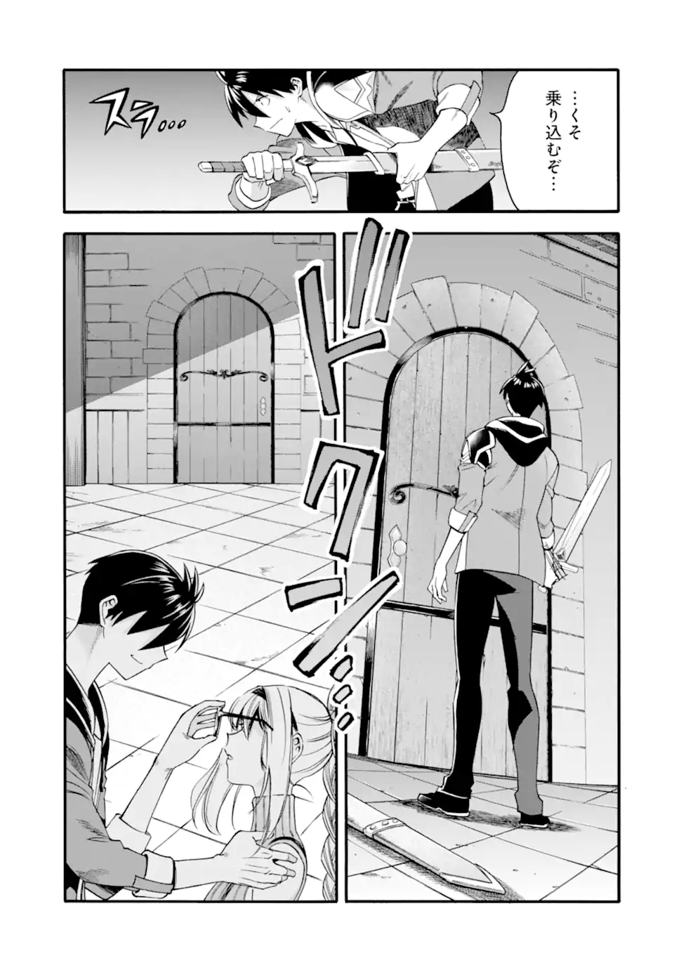 Ikusei Skill wa Mou Iranai to Yuusha Party o Kaiko Sareta no de Taishokukin-gawari ni Moratta Ryouchi o Tsuyoku Shite Miru Chap 44.2 - Next Chap 45.2