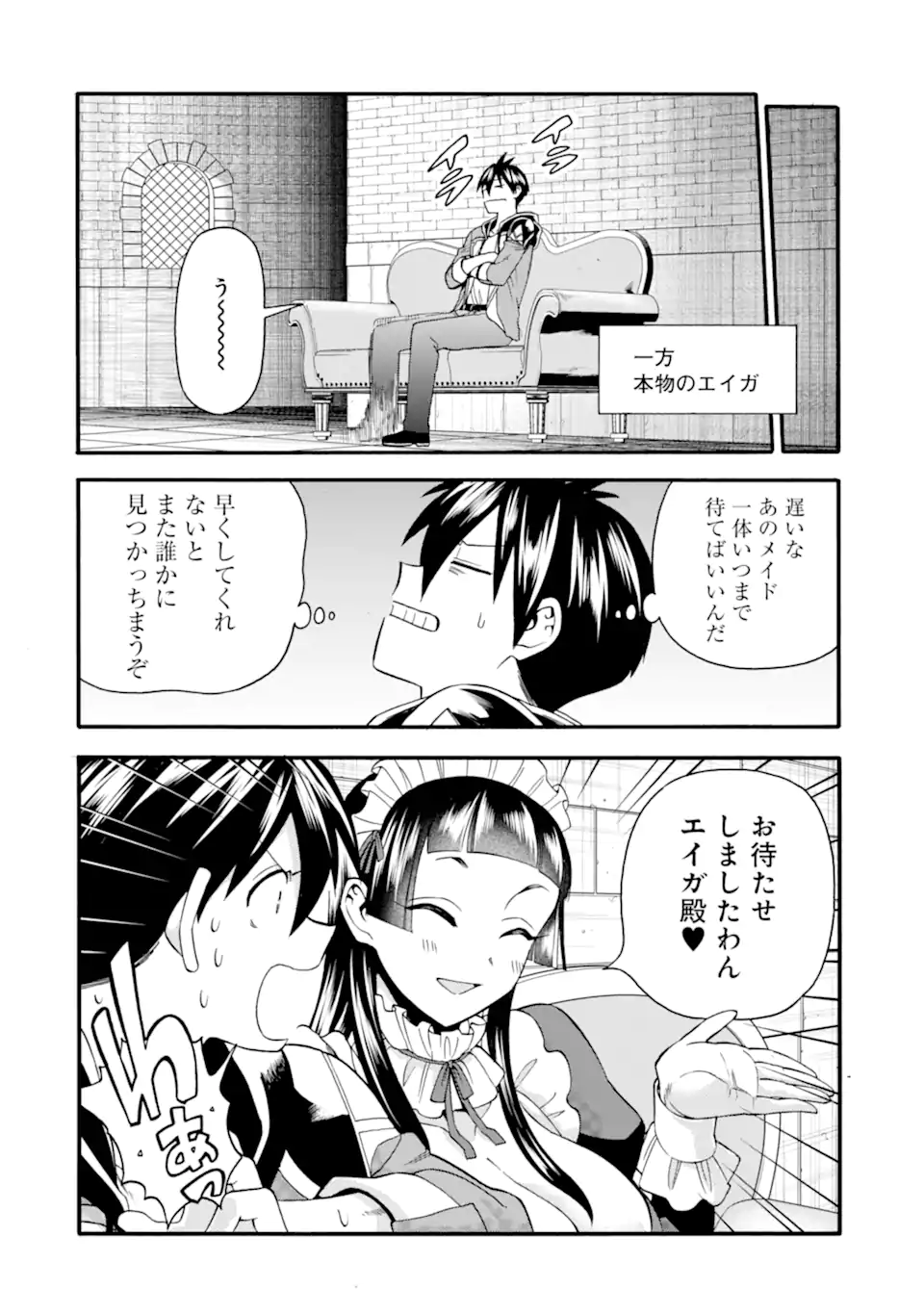 Ikusei Skill wa Mou Iranai to Yuusha Party o Kaiko Sareta no de Taishokukin-gawari ni Moratta Ryouchi o Tsuyoku Shite Miru Chap 44.2 - Next Chap 45.2