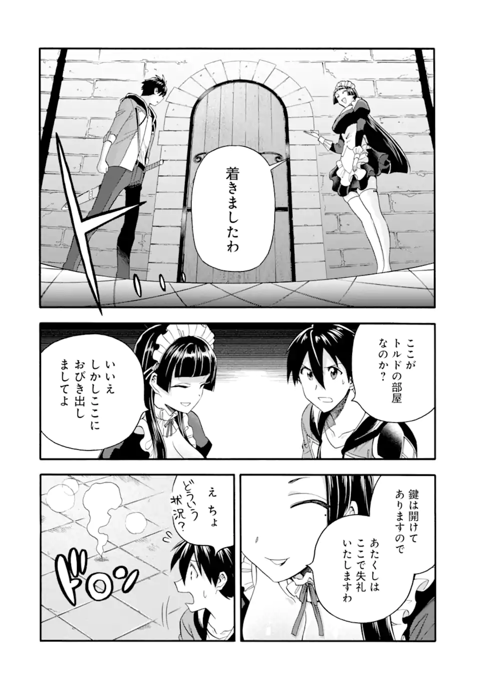 Ikusei Skill wa Mou Iranai to Yuusha Party o Kaiko Sareta no de Taishokukin-gawari ni Moratta Ryouchi o Tsuyoku Shite Miru Chap 44.2 - Next Chap 45.2
