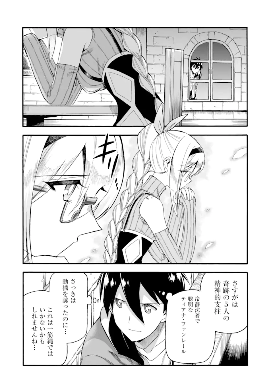 Ikusei Skill wa Mou Iranai to Yuusha Party o Kaiko Sareta no de Taishokukin-gawari ni Moratta Ryouchi o Tsuyoku Shite Miru Chap 44.2 - Next Chap 45.2