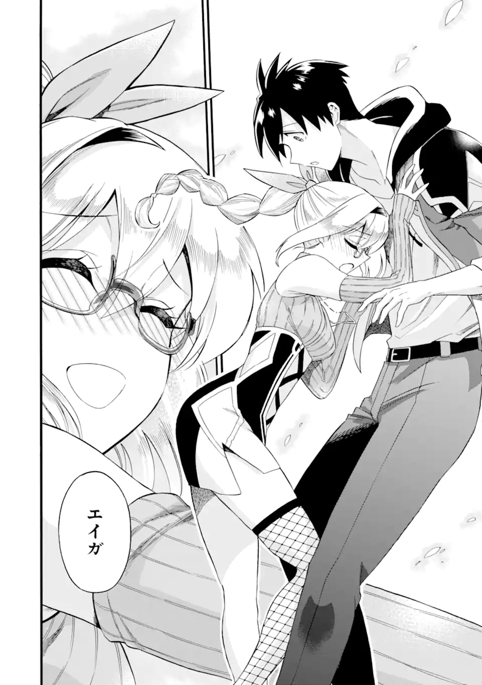 Ikusei Skill wa Mou Iranai to Yuusha Party o Kaiko Sareta no de Taishokukin-gawari ni Moratta Ryouchi o Tsuyoku Shite Miru Chap 44.2 - Next Chap 45.2