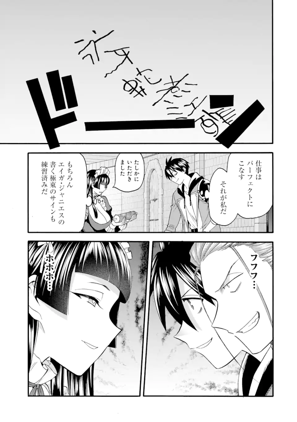 Ikusei Skill wa Mou Iranai to Yuusha Party o Kaiko Sareta no de Taishokukin-gawari ni Moratta Ryouchi o Tsuyoku Shite Miru Chap 44.2 - Next Chap 45.2