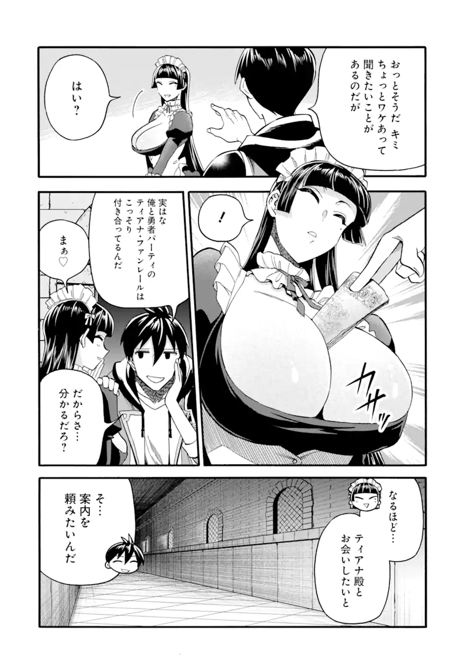 Ikusei Skill wa Mou Iranai to Yuusha Party o Kaiko Sareta no de Taishokukin-gawari ni Moratta Ryouchi o Tsuyoku Shite Miru Chap 44.2 - Next Chap 45.2