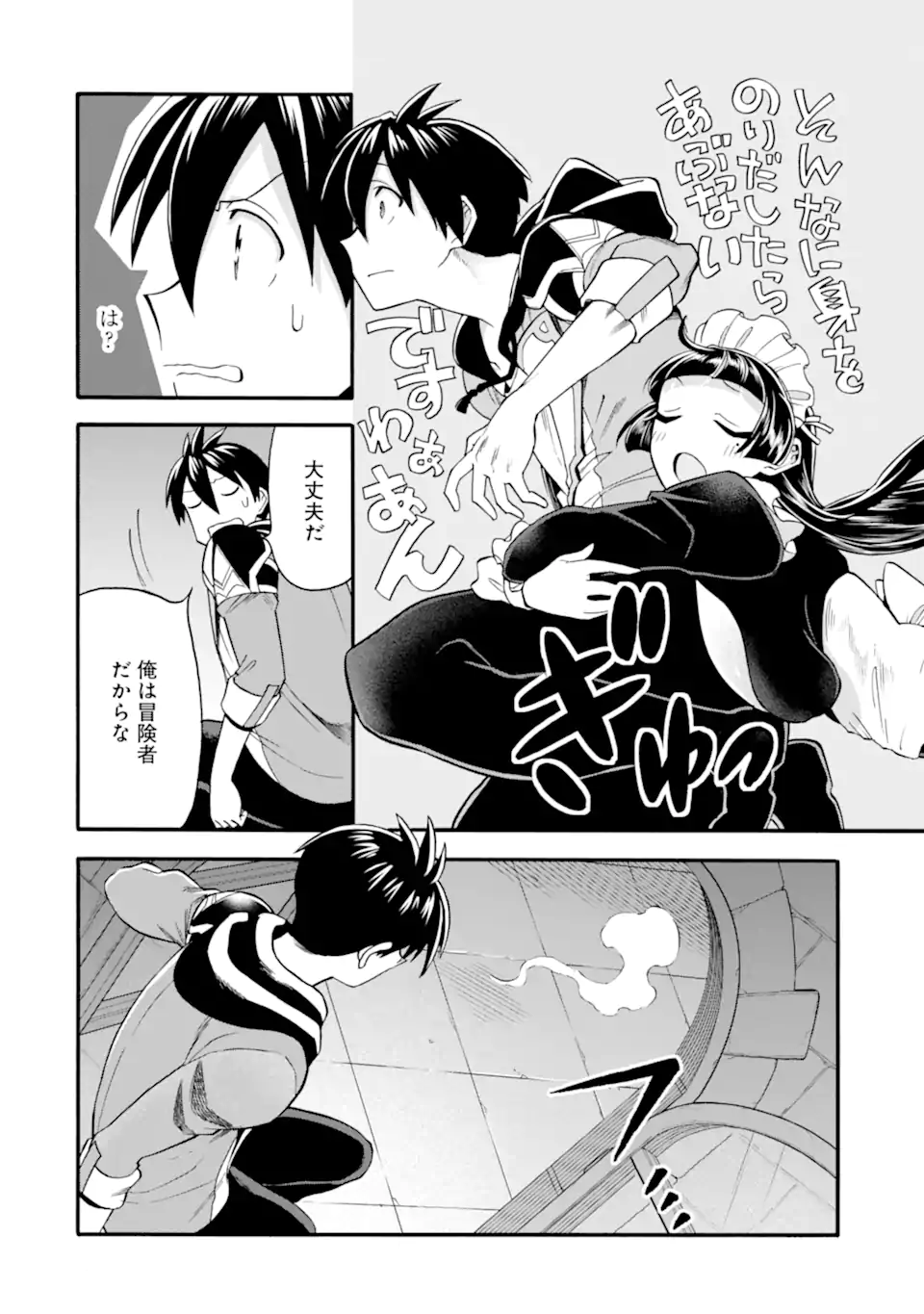 Ikusei Skill wa Mou Iranai to Yuusha Party o Kaiko Sareta no de Taishokukin-gawari ni Moratta Ryouchi o Tsuyoku Shite Miru Chap 44.2 - Next Chap 45.2