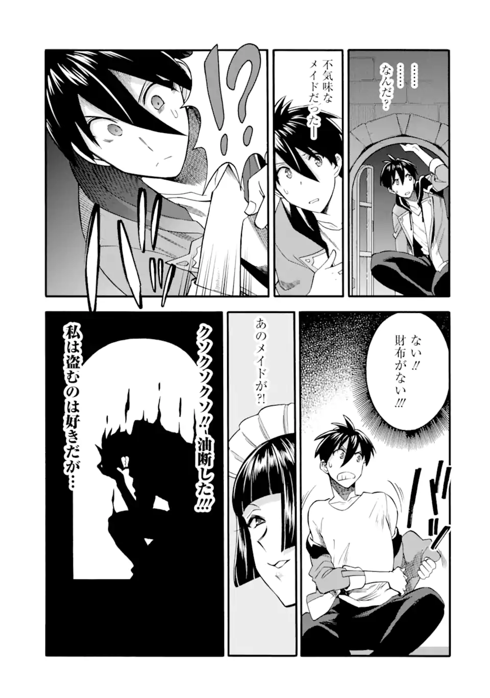 Ikusei Skill wa Mou Iranai to Yuusha Party o Kaiko Sareta no de Taishokukin-gawari ni Moratta Ryouchi o Tsuyoku Shite Miru Chap 44.2 - Next Chap 45.2