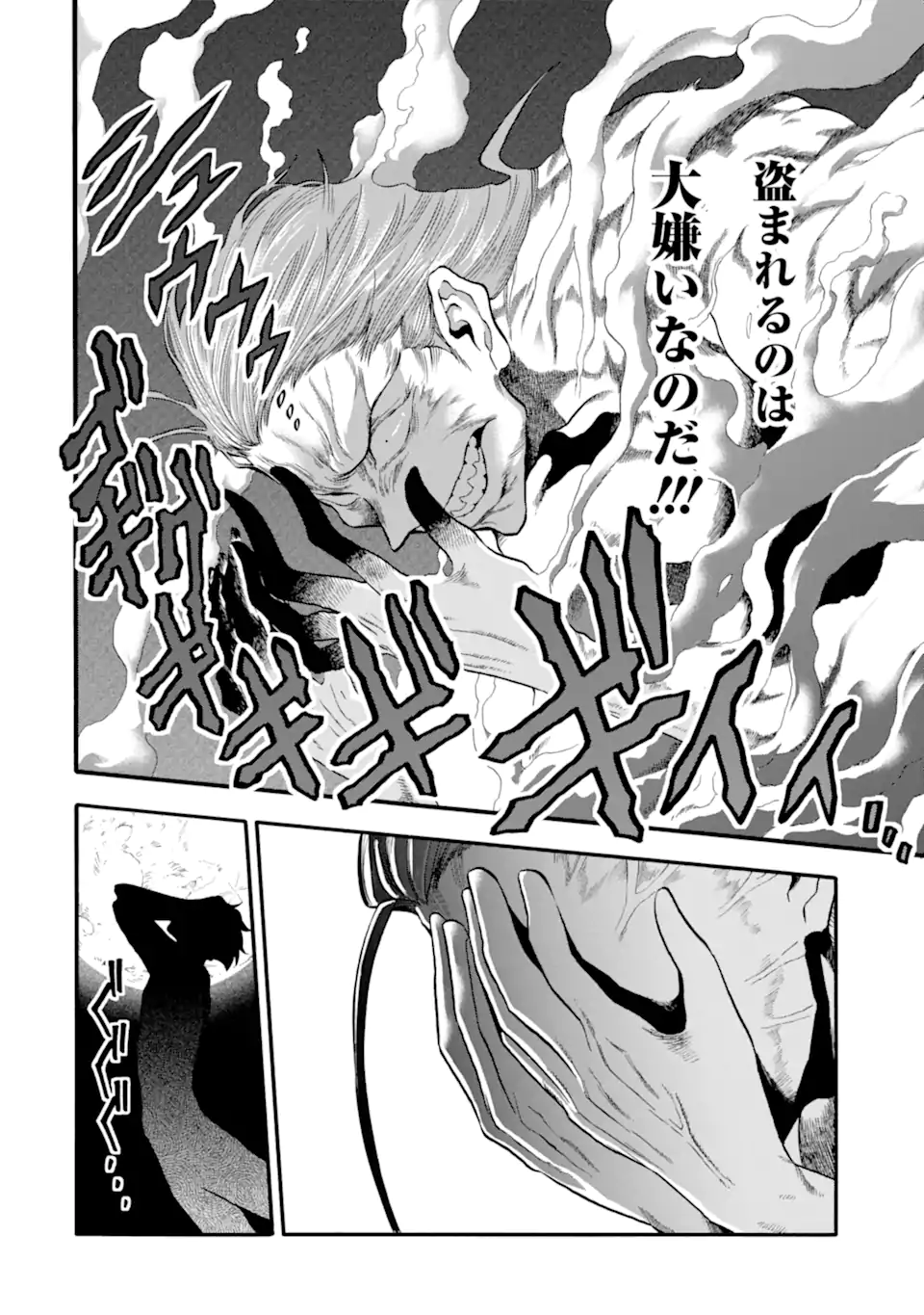 Ikusei Skill wa Mou Iranai to Yuusha Party o Kaiko Sareta no de Taishokukin-gawari ni Moratta Ryouchi o Tsuyoku Shite Miru Chap 44.2 - Next Chap 45.2