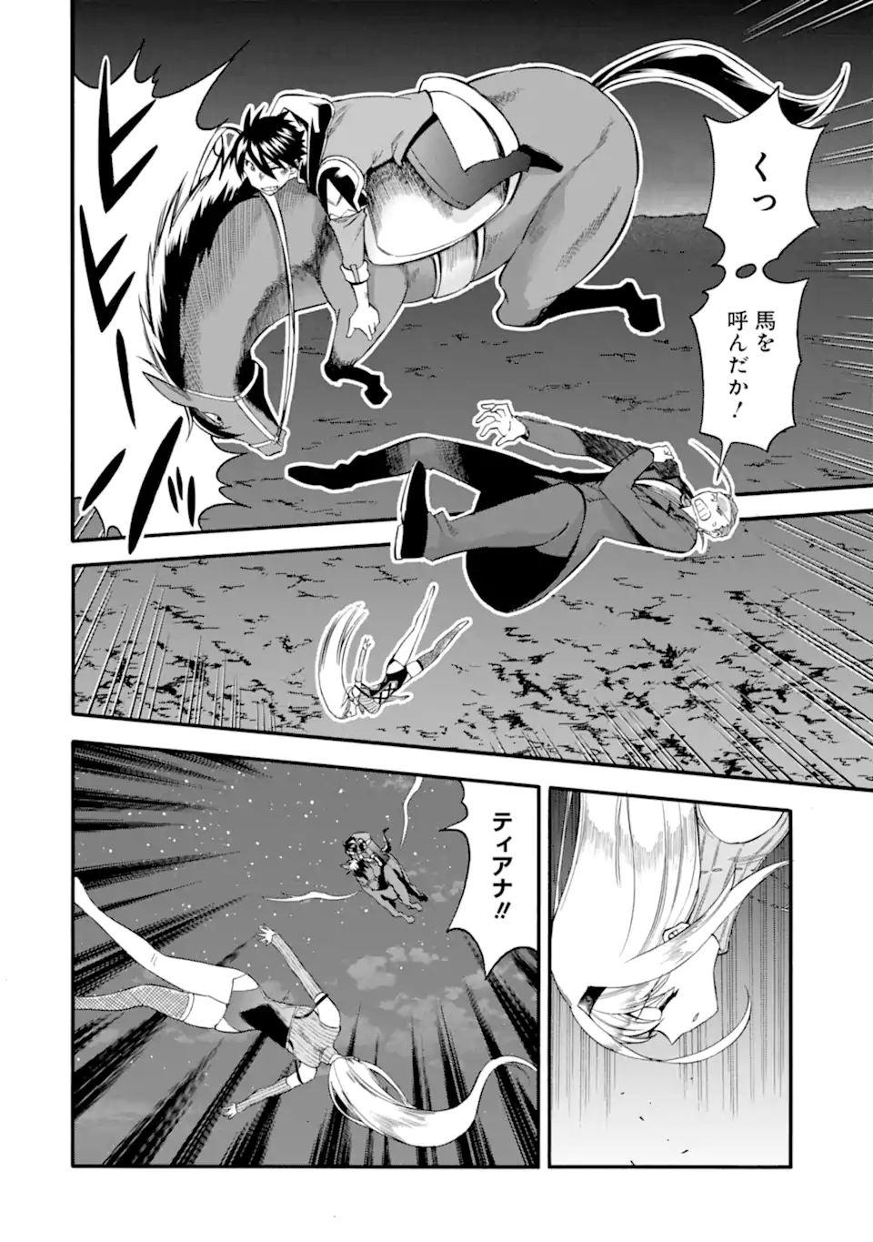 Ikusei Skill wa Mou Iranai to Yuusha Party o Kaiko Sareta no de Taishokukin-gawari ni Moratta Ryouchi o Tsuyoku Shite Miru Chap 45.1 - Next Chap 46.1