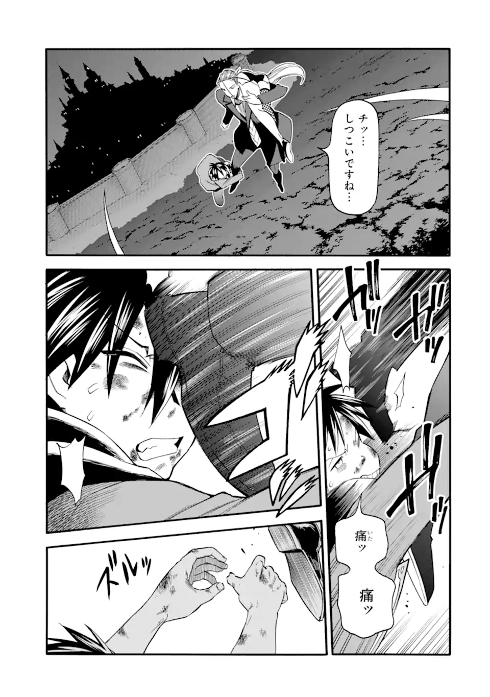 Ikusei Skill wa Mou Iranai to Yuusha Party o Kaiko Sareta no de Taishokukin-gawari ni Moratta Ryouchi o Tsuyoku Shite Miru Chap 45.1 - Next Chap 46.1