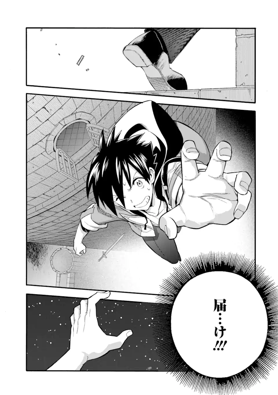 Ikusei Skill wa Mou Iranai to Yuusha Party o Kaiko Sareta no de Taishokukin-gawari ni Moratta Ryouchi o Tsuyoku Shite Miru Chap 45.1 - Next Chap 46.1