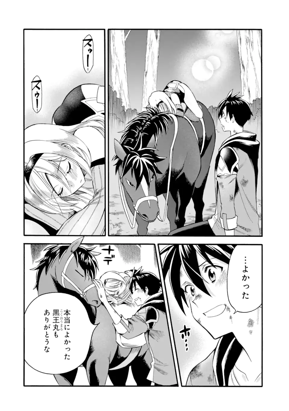 Ikusei Skill wa Mou Iranai to Yuusha Party o Kaiko Sareta no de Taishokukin-gawari ni Moratta Ryouchi o Tsuyoku Shite Miru Chap 45.1 - Next Chap 46.1