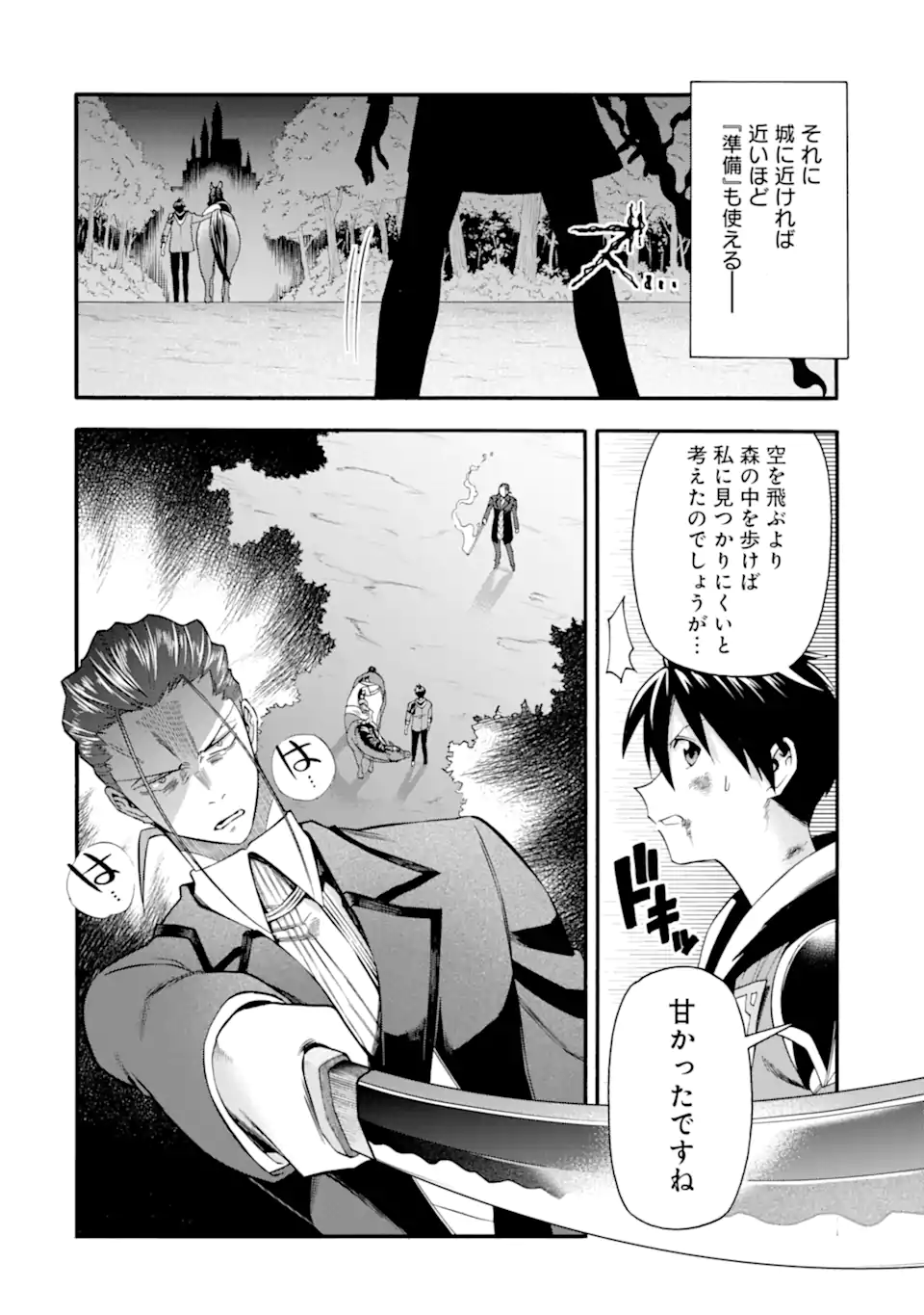 Ikusei Skill wa Mou Iranai to Yuusha Party o Kaiko Sareta no de Taishokukin-gawari ni Moratta Ryouchi o Tsuyoku Shite Miru Chap 45.1 - Next Chap 46.1