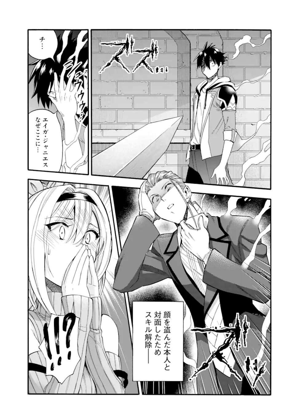 Ikusei Skill wa Mou Iranai to Yuusha Party o Kaiko Sareta no de Taishokukin-gawari ni Moratta Ryouchi o Tsuyoku Shite Miru Chap 45.1 - Next Chap 46.1
