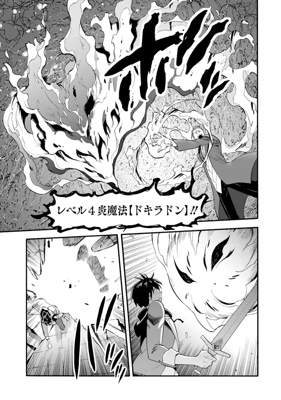 Ikusei Skill wa Mou Iranai to Yuusha Party o Kaiko Sareta no de Taishokukin-gawari ni Moratta Ryouchi o Tsuyoku Shite Miru Chap 45.1 - Next Chap 46.1