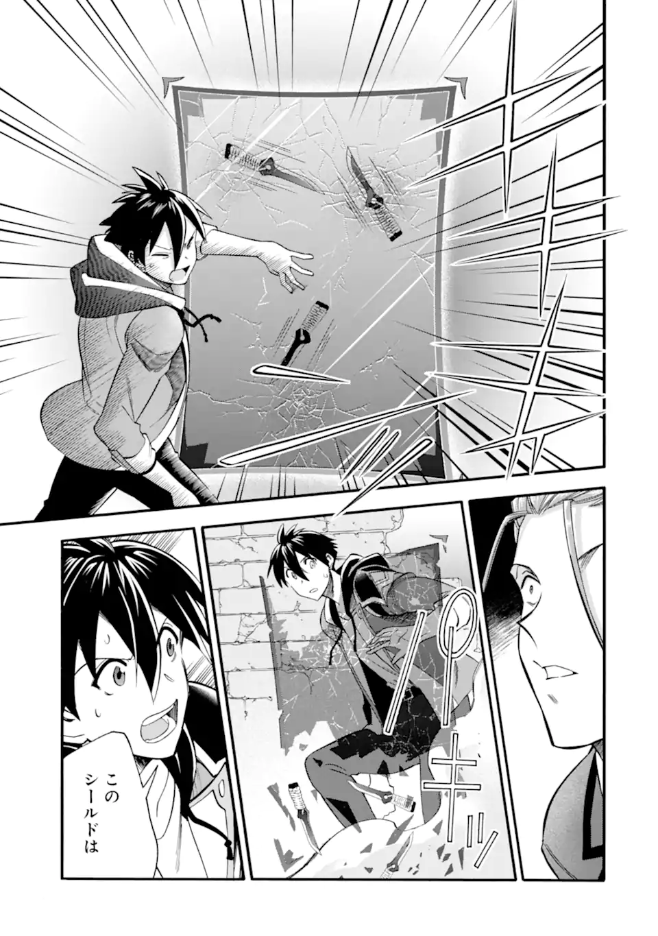 Ikusei Skill wa Mou Iranai to Yuusha Party o Kaiko Sareta no de Taishokukin-gawari ni Moratta Ryouchi o Tsuyoku Shite Miru Chap 45.1 - Next Chap 46.1