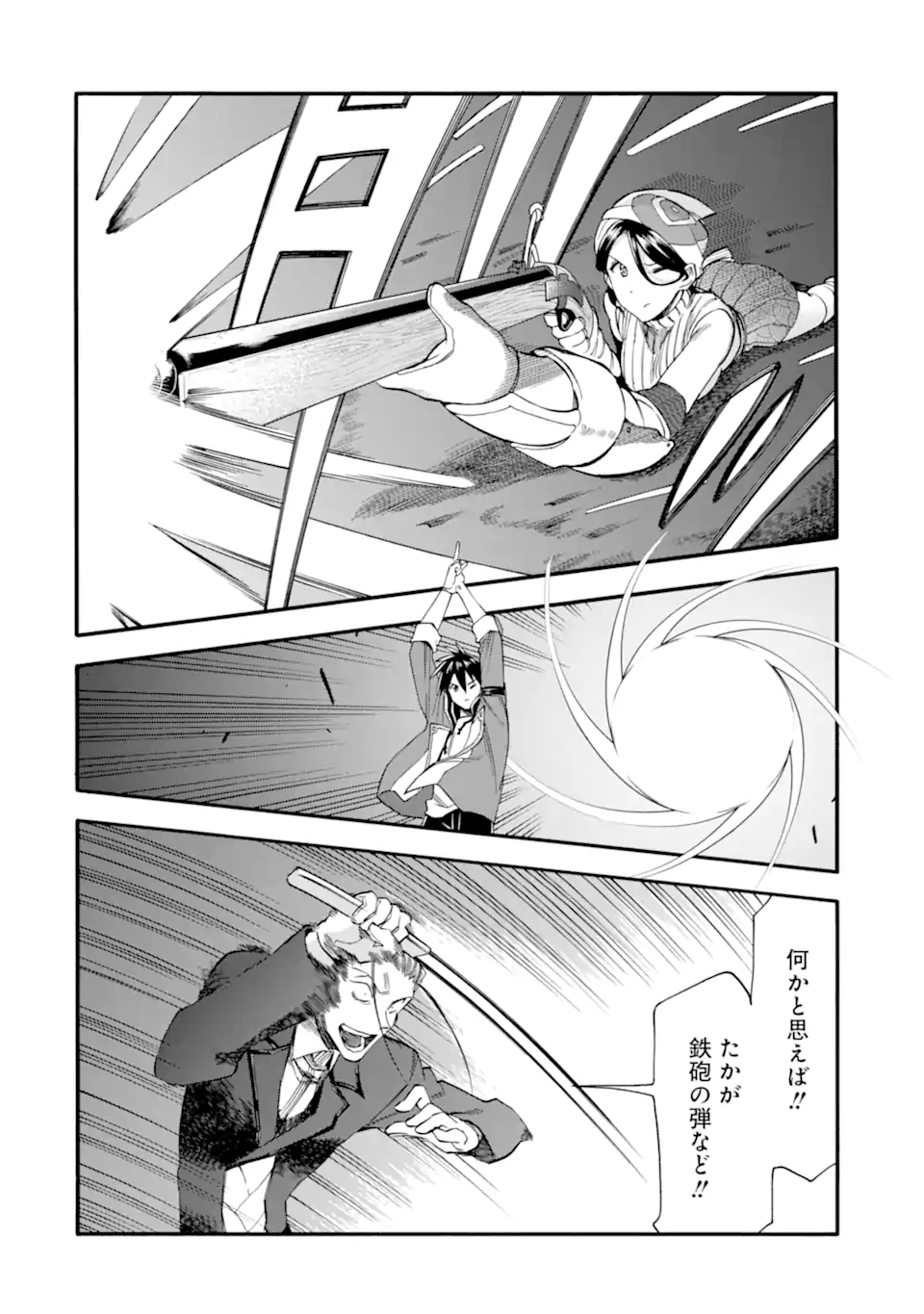 Ikusei Skill wa Mou Iranai to Yuusha Party o Kaiko Sareta no de Taishokukin-gawari ni Moratta Ryouchi o Tsuyoku Shite Miru Chap 45.2 - Next Chap 46.2